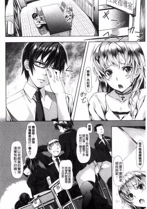 恋色めまい Page #50