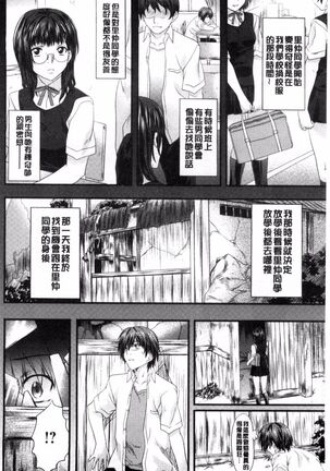 恋色めまい Page #126