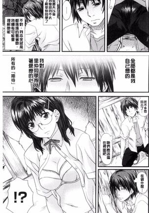 恋色めまい Page #129