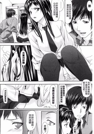 恋色めまい Page #160