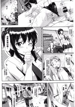 恋色めまい Page #48