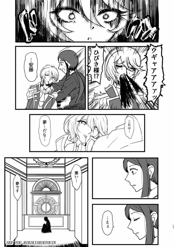 Midorikaze Fuwari no Shoushin