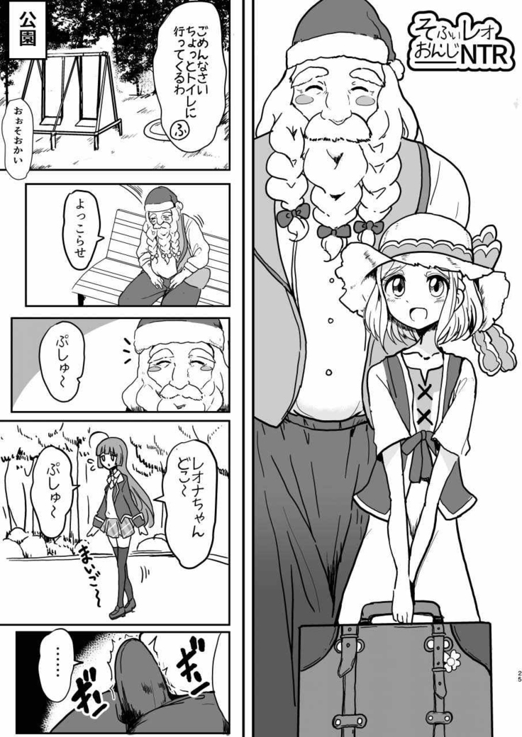Midorikaze Fuwari no Shoushin