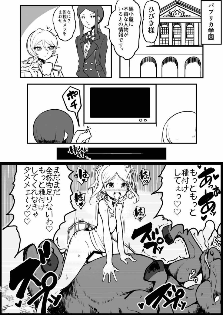 Midorikaze Fuwari no Shoushin