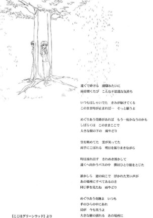 Epilogue of Evangelion Pt4 Page #87