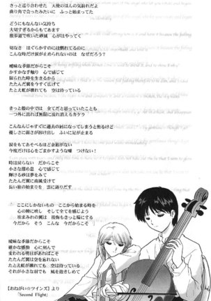 Epilogue of Evangelion Pt4 Page #25