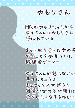 何をしても怒らない家出系ビッチ女にヤりたい放題オール中だし子作りセックス