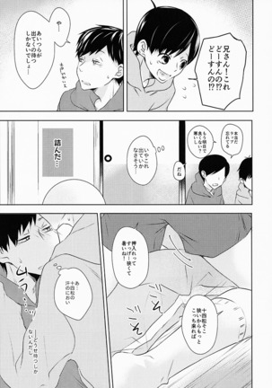 お前ら今日からS●X禁止!! - Page 16