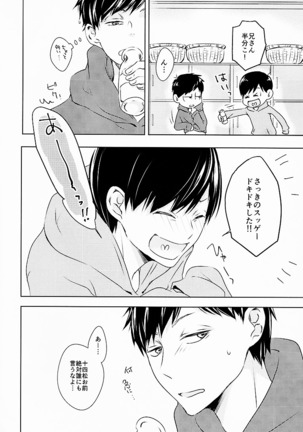 お前ら今日からS●X禁止!! - Page 27