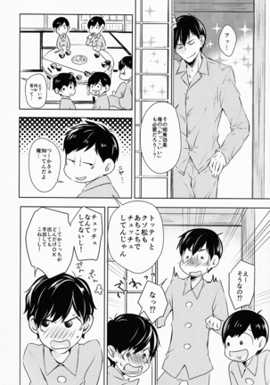 お前ら今日からS●X禁止!! - Page 9