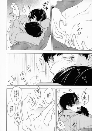 お前ら今日からS●X禁止!! - Page 19