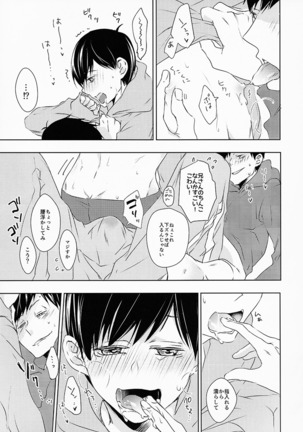 お前ら今日からS●X禁止!! - Page 18