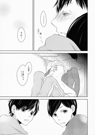 お前ら今日からS●X禁止!! - Page 22