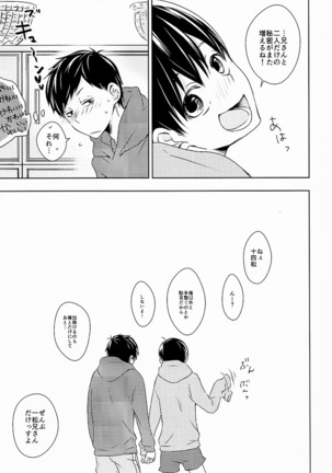 お前ら今日からS●X禁止!! - Page 28