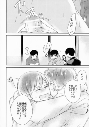 お前ら今日からS●X禁止!! - Page 21