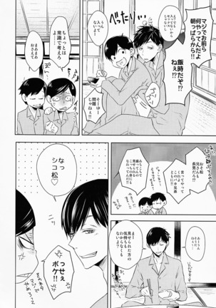 お前ら今日からS●X禁止!! - Page 7