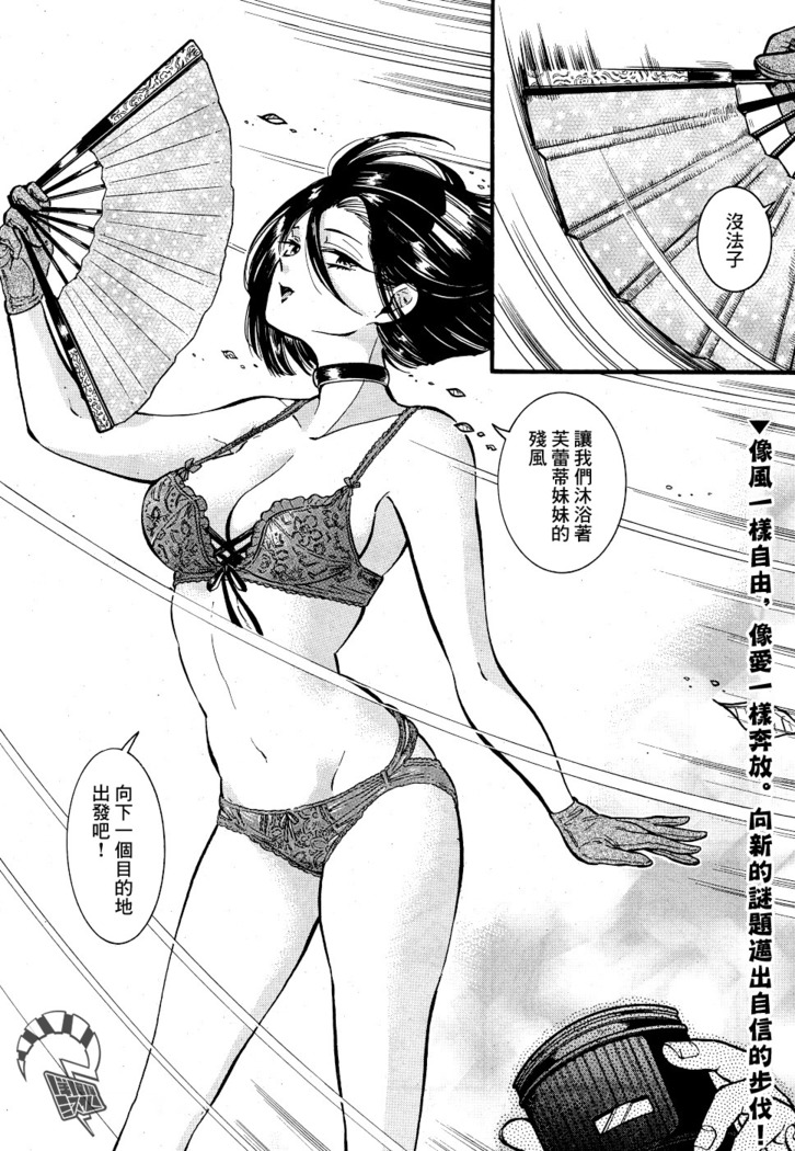 Akatsubaki ch.4