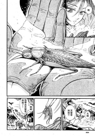Akatsubaki ch.4 Page #23