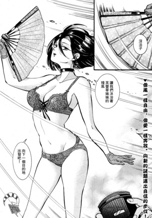 Akatsubaki ch.4 Page #25