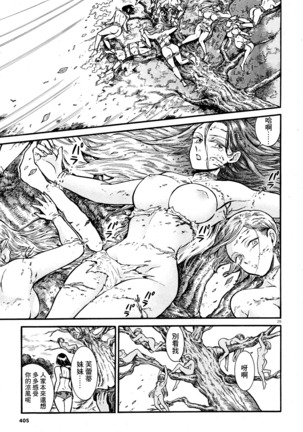 Akatsubaki ch.4 Page #24