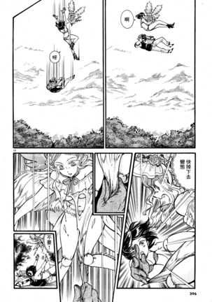 Akatsubaki ch.4 Page #17