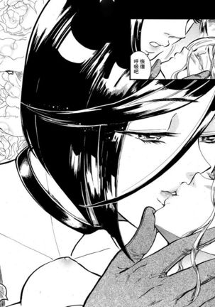 Akatsubaki ch.4 Page #22