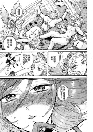 Akatsubaki ch.4 Page #14