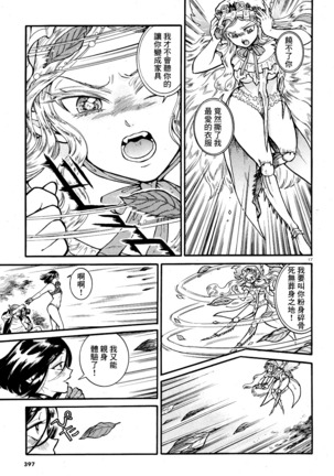 Akatsubaki ch.4 Page #18