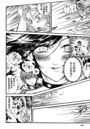 Akatsubaki ch.4 Page #20