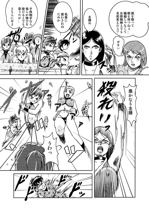 Same-themed manga about kid fighting female ninjas from japanese imageboard.