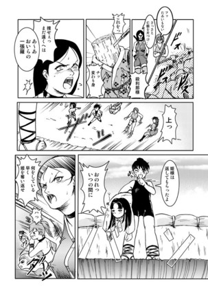 Same-themed manga about kid fighting female ninjas from japanese imageboard.