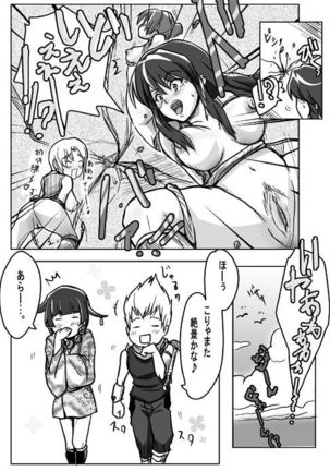 Same-themed manga about kid fighting female ninjas from japanese imageboard. - Page 56