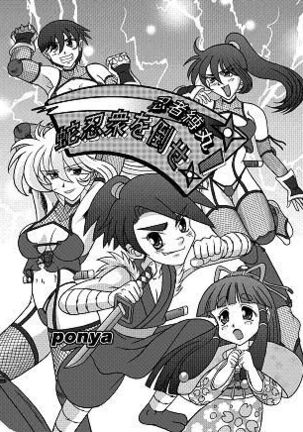 Same-themed manga about kid fighting female ninjas from japanese imageboard. - Page 34