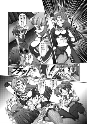 Same-themed manga about kid fighting female ninjas from japanese imageboard. Page #30