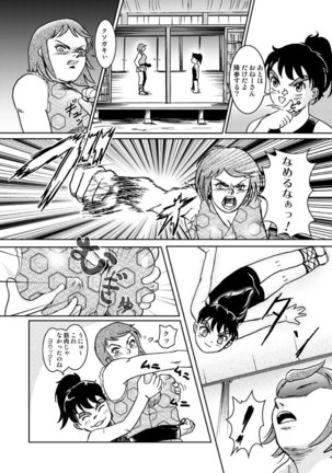 Same-themed manga about kid fighting female ninjas from japanese imageboard. Page #12