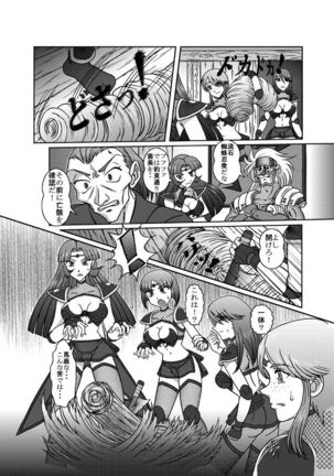 Same-themed manga about kid fighting female ninjas from japanese imageboard. Page #23