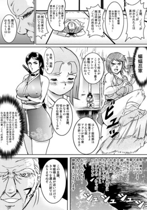 Same-themed manga about kid fighting female ninjas from japanese imageboard. Page #3