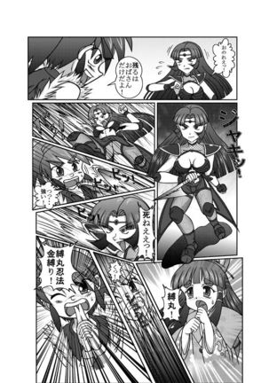 Same-themed manga about kid fighting female ninjas from japanese imageboard. Page #29