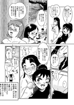 Same-themed manga about kid fighting female ninjas from japanese imageboard. - Page 18