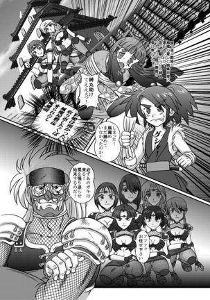 Same-themed manga about kid fighting female ninjas from japanese imageboard. - Page 19