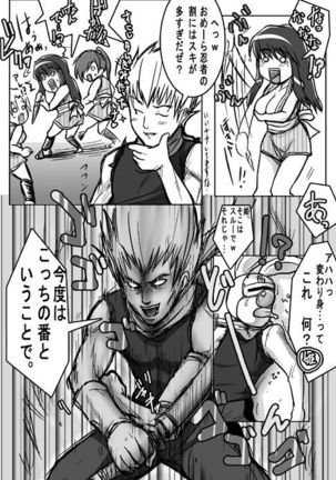 Same-themed manga about kid fighting female ninjas from japanese imageboard. Page #53