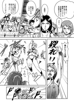 Same-themed manga about kid fighting female ninjas from japanese imageboard. Page #5