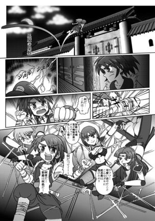 Same-themed manga about kid fighting female ninjas from japanese imageboard. Page #20