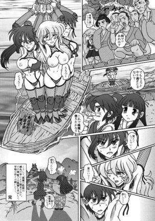 Same-themed manga about kid fighting female ninjas from japanese imageboard. - Page 47