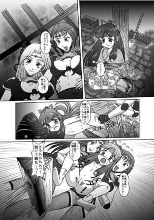 Same-themed manga about kid fighting female ninjas from japanese imageboard. Page #21