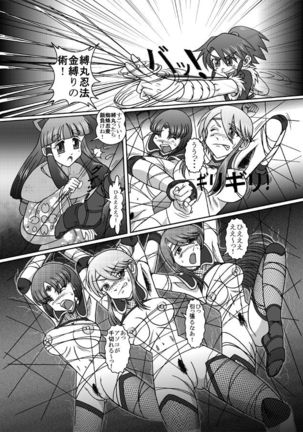 Same-themed manga about kid fighting female ninjas from japanese imageboard. - Page 28