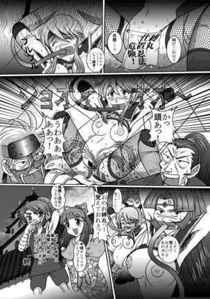 Same-themed manga about kid fighting female ninjas from japanese imageboard. Page #33