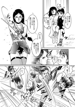 Same-themed manga about kid fighting female ninjas from japanese imageboard.