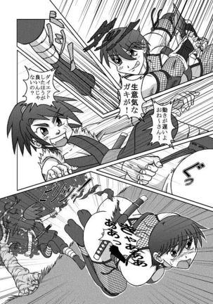 Same-themed manga about kid fighting female ninjas from japanese imageboard. - Page 37