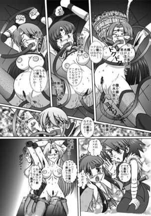 Same-themed manga about kid fighting female ninjas from japanese imageboard. - Page 32